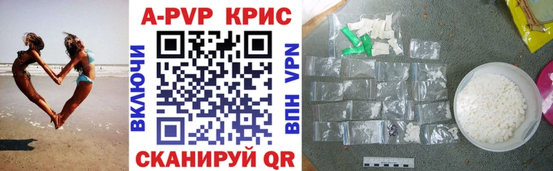 A PVP СК КРИС  Купить  Ершов 