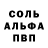 Меф мяу мяу мука Louise Bertin