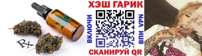Еда ТГК конопля  Купить  Ершов 