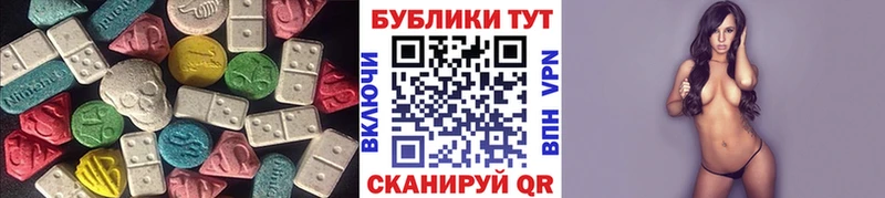 Ecstasy круглые  Купить закладки  Ершов 