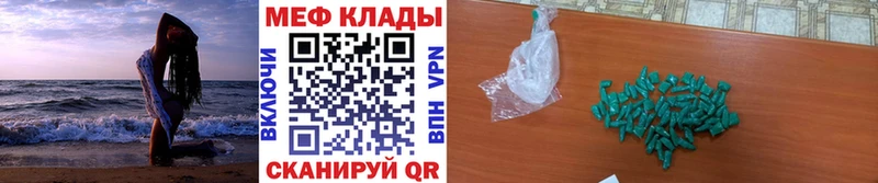 Мефедрон кристаллы  Купить где  Ершов 