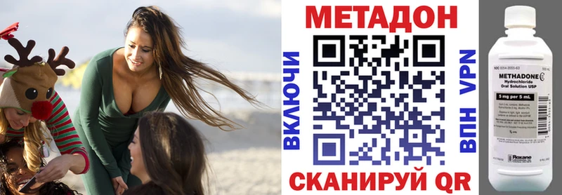 МЕТАДОН VHQ Ершов