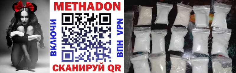 Метадон methadone  Купить закладки  Ершов 